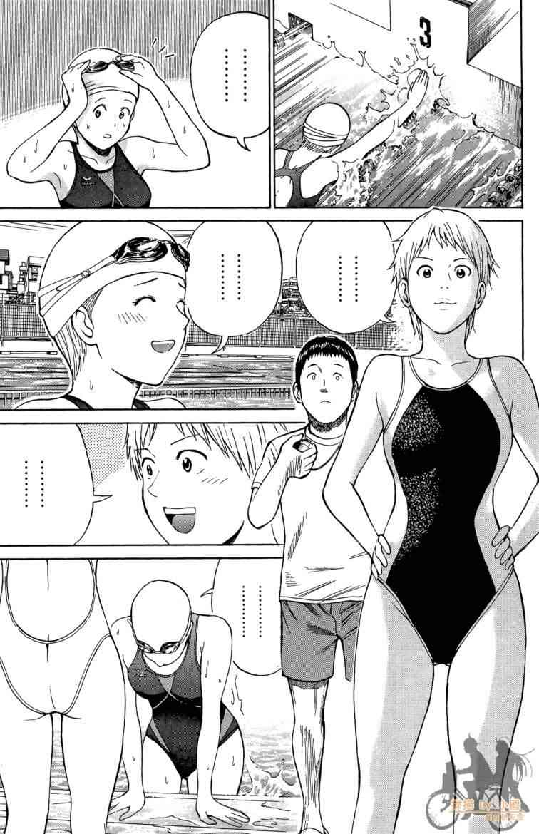 我妻同学是我的老婆 3卷 第170页