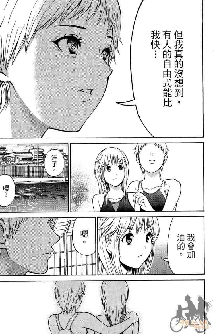 我妻同学是我的老婆 3卷 第174页