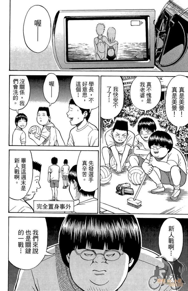 我妻同学是我的老婆 3卷 第175页