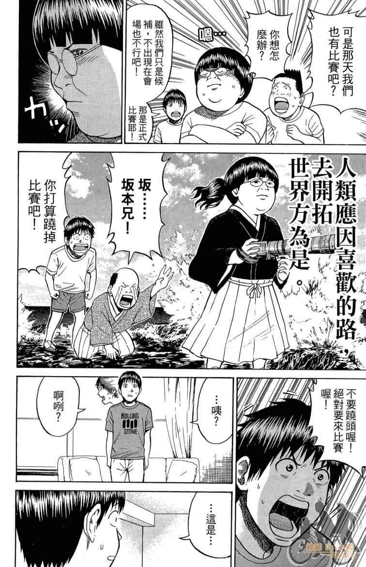 我妻同学是我的老婆 3卷 第177页