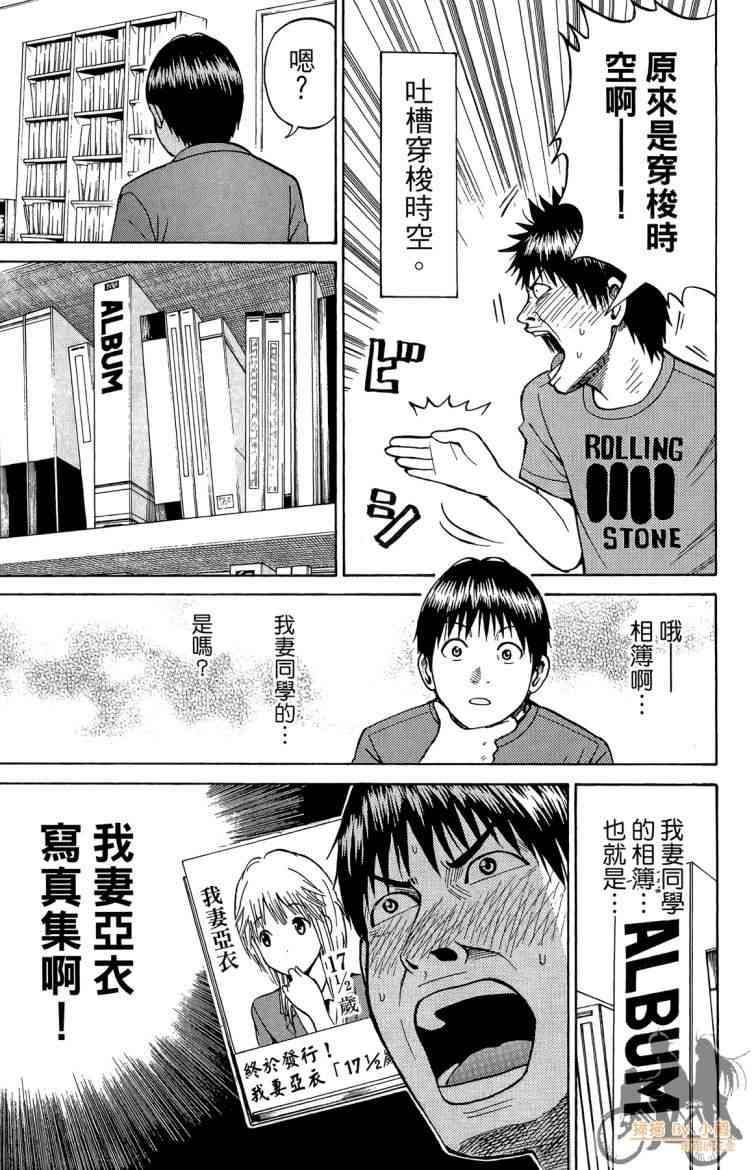 我妻同学是我的老婆 3卷 第178页