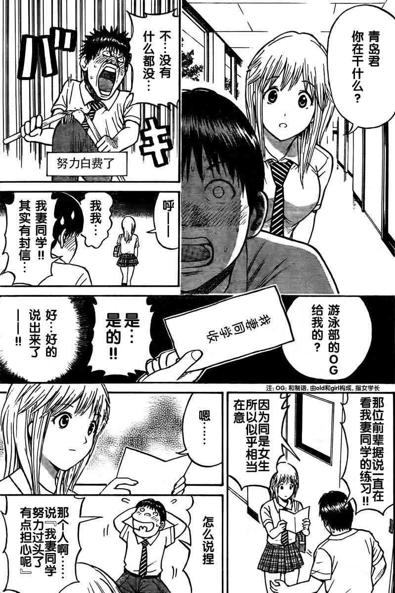 我妻同学是我的老婆 4卷 第15页