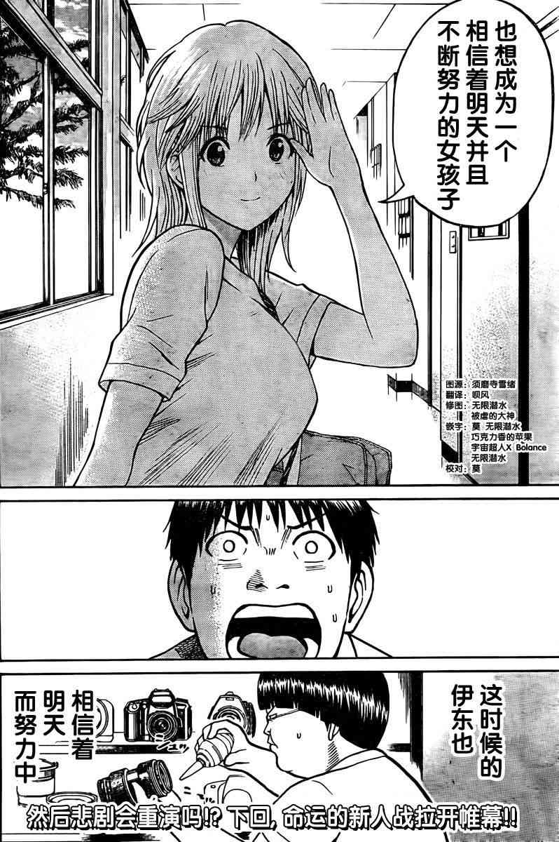 我妻同学是我的老婆 4卷 第20页