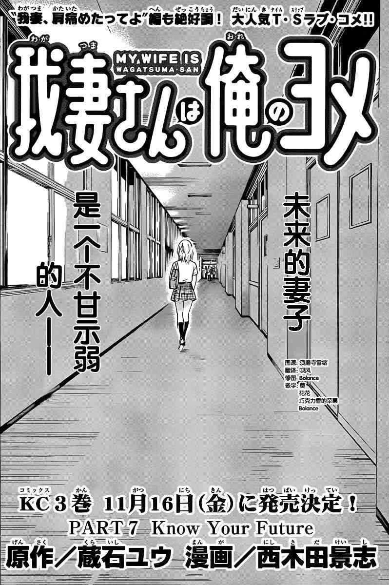 我妻同学是我的老婆 4卷 第24页