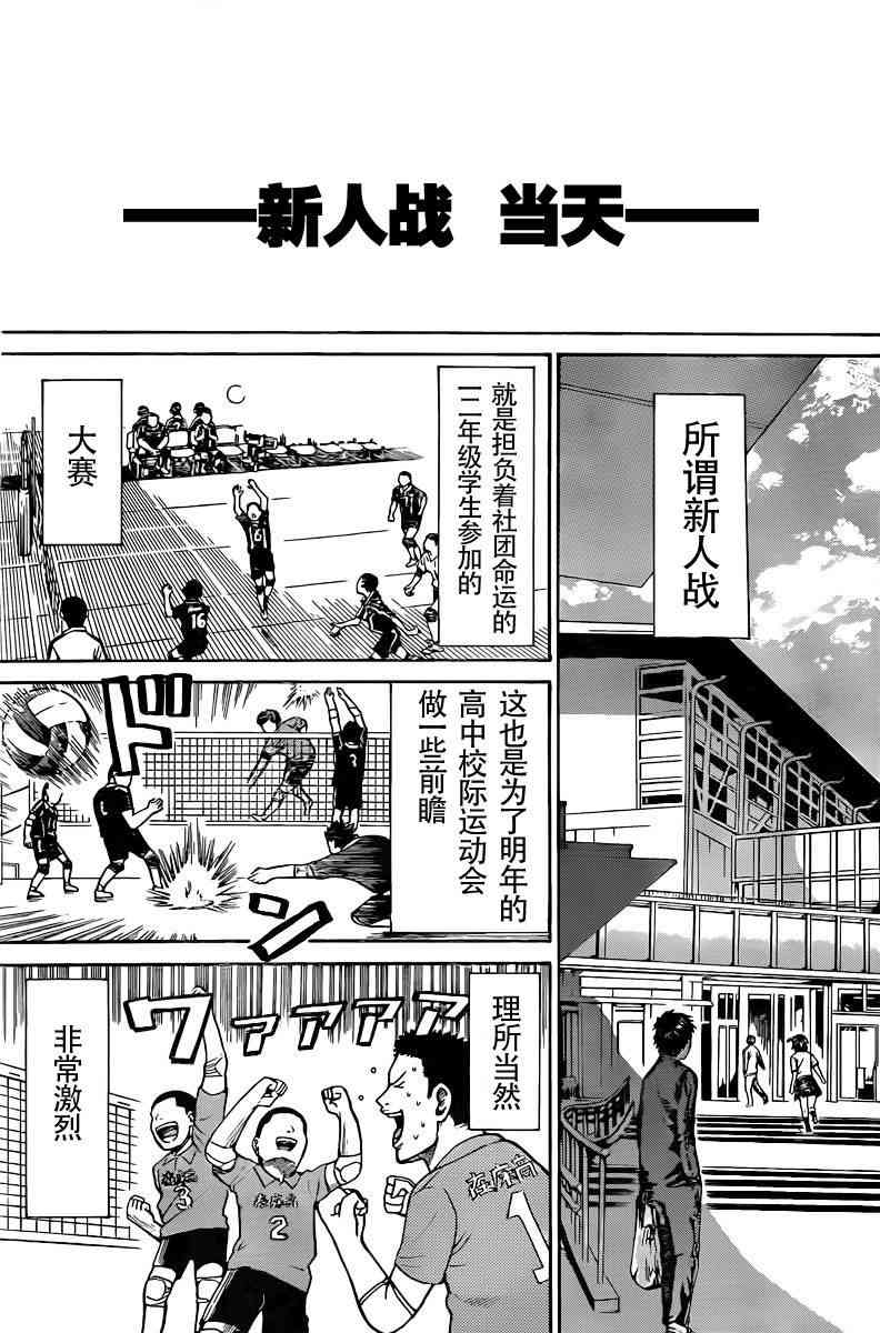 我妻同学是我的老婆 4卷 第25页