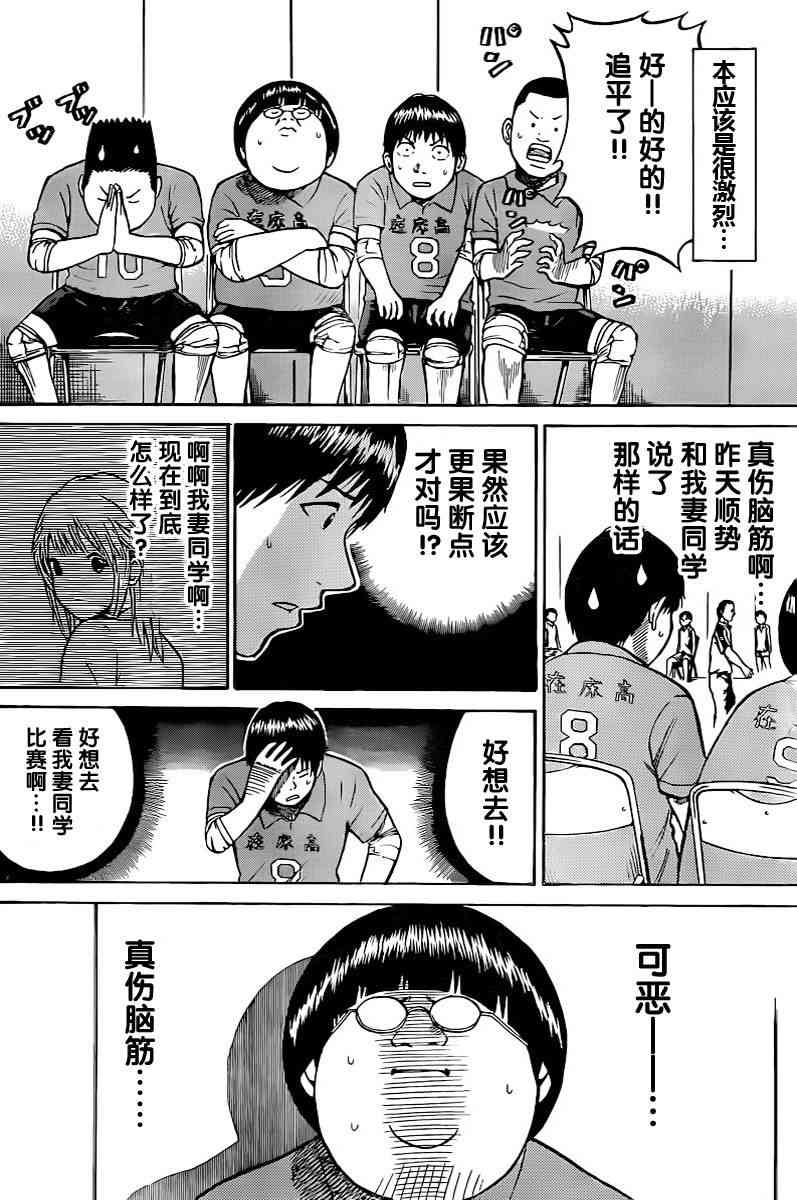 我妻同学是我的老婆 4卷 第26页