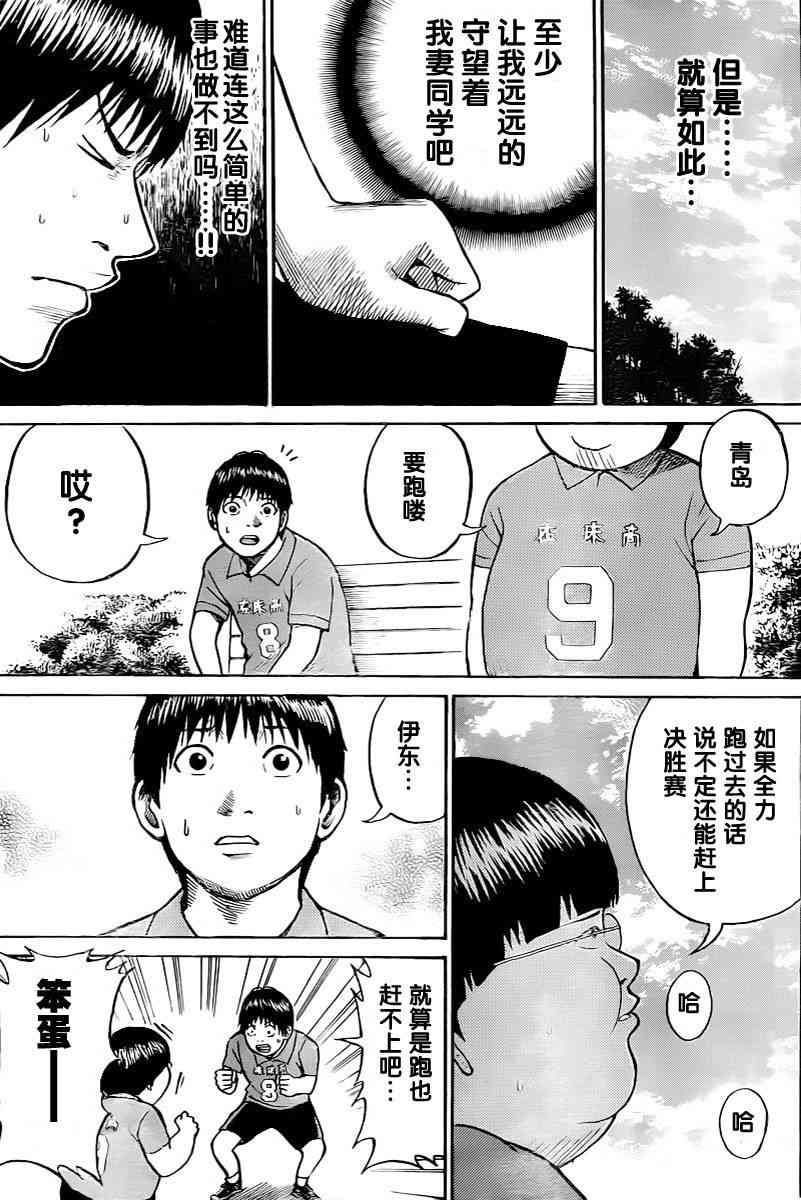 我妻同学是我的老婆 4卷 第33页