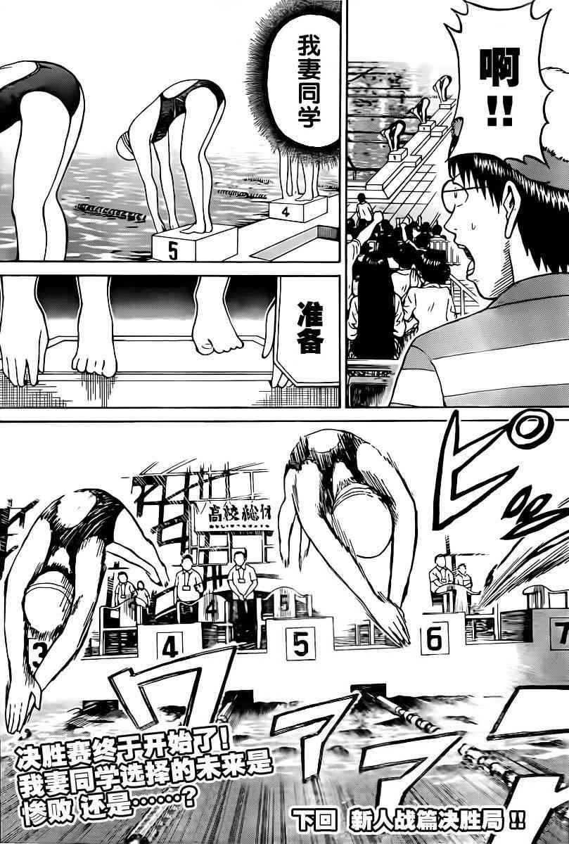 我妻同学是我的老婆 4卷 第40页