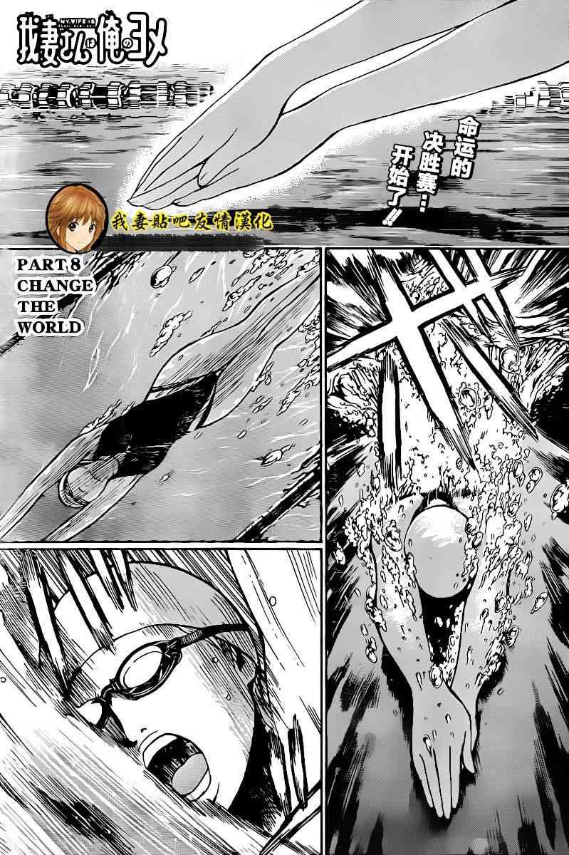 我妻同学是我的老婆 4卷 第41页