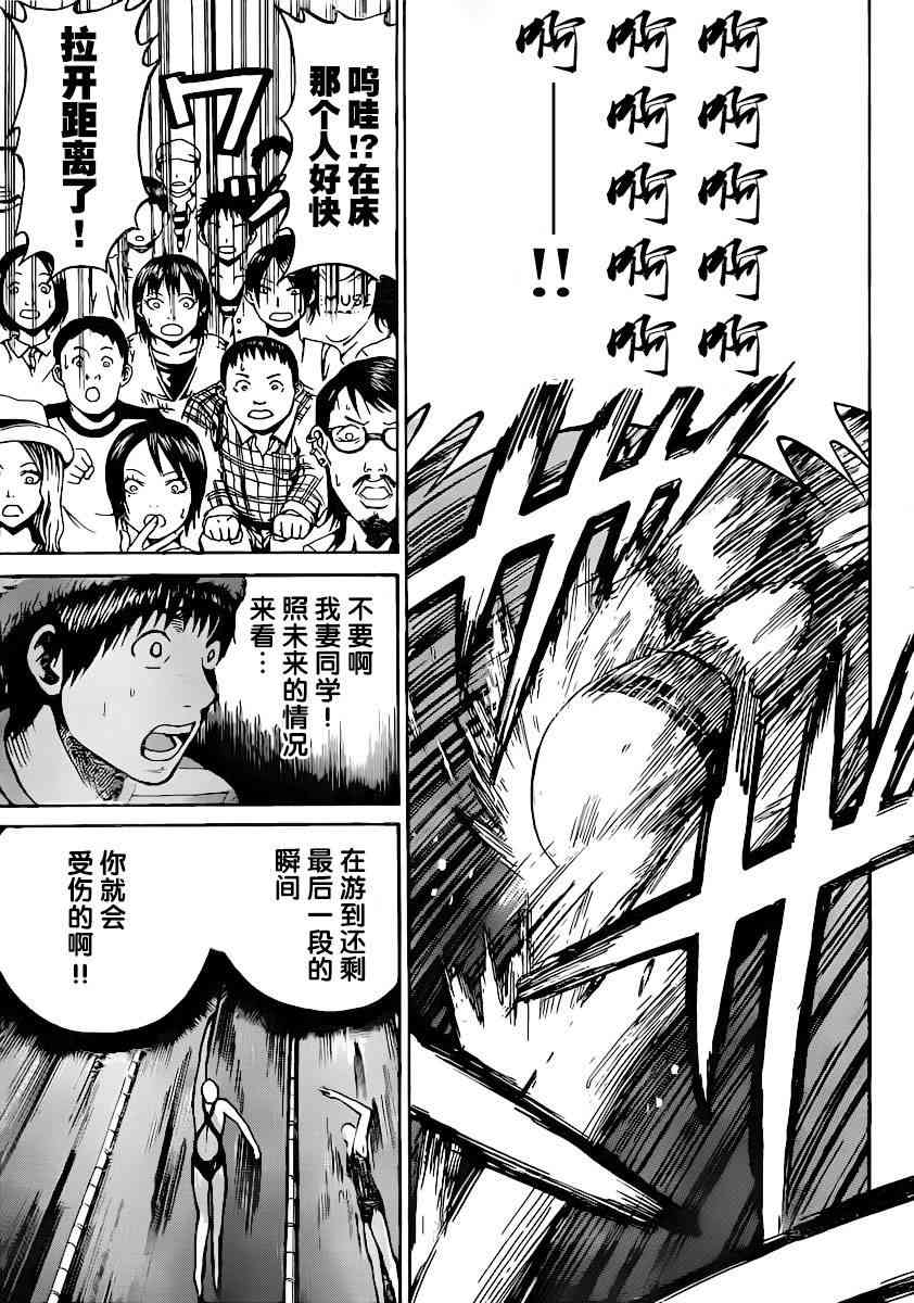 我妻同学是我的老婆 4卷 第47页