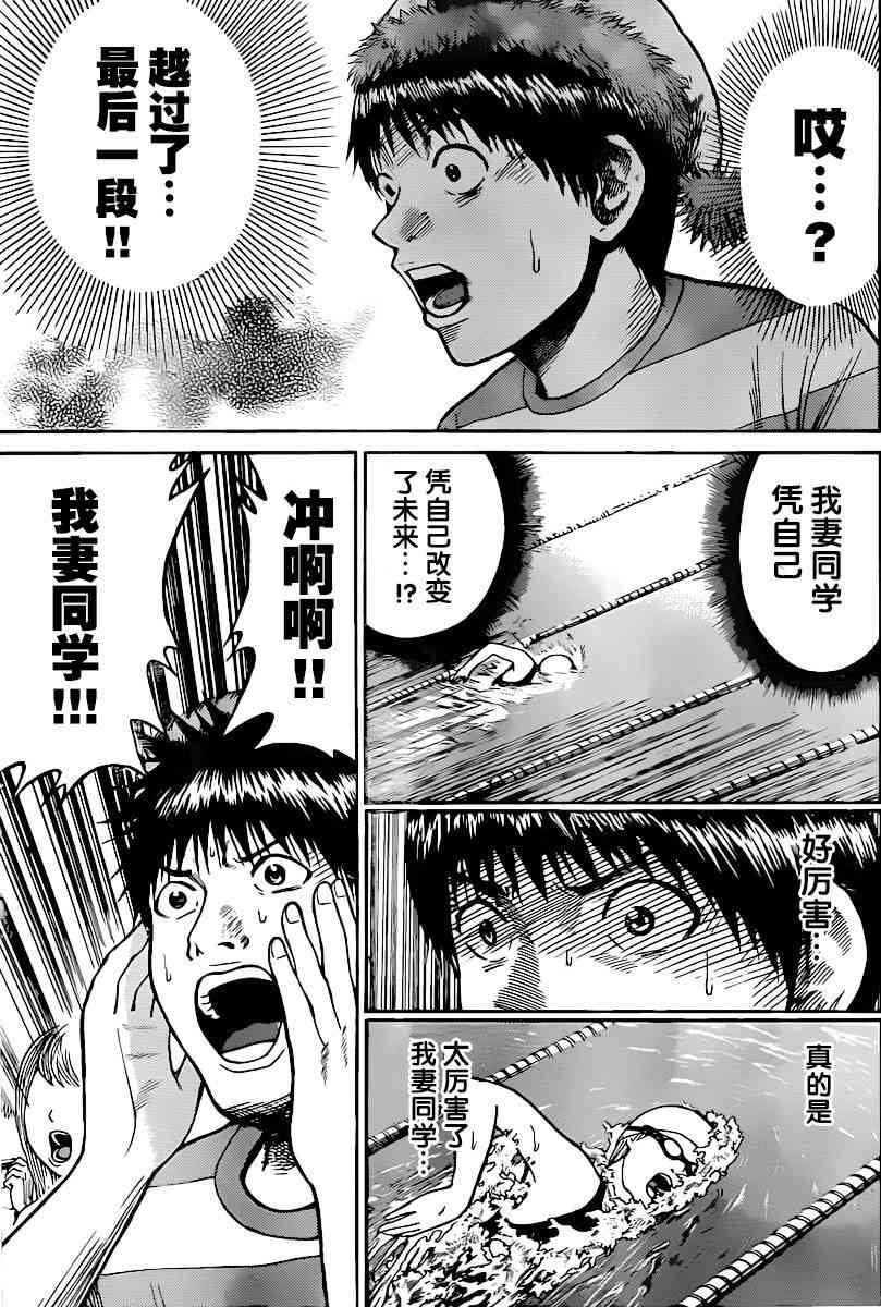 我妻同学是我的老婆 4卷 第49页
