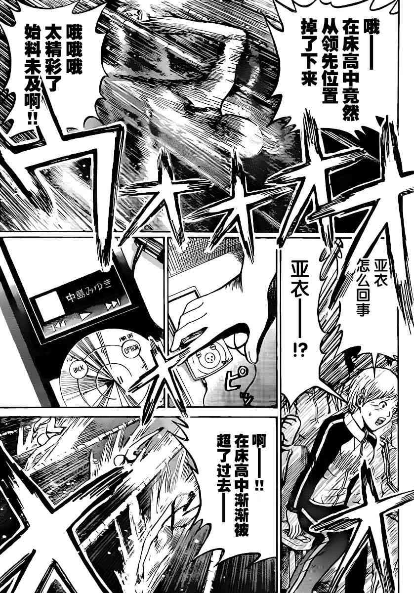 我妻同学是我的老婆 4卷 第51页