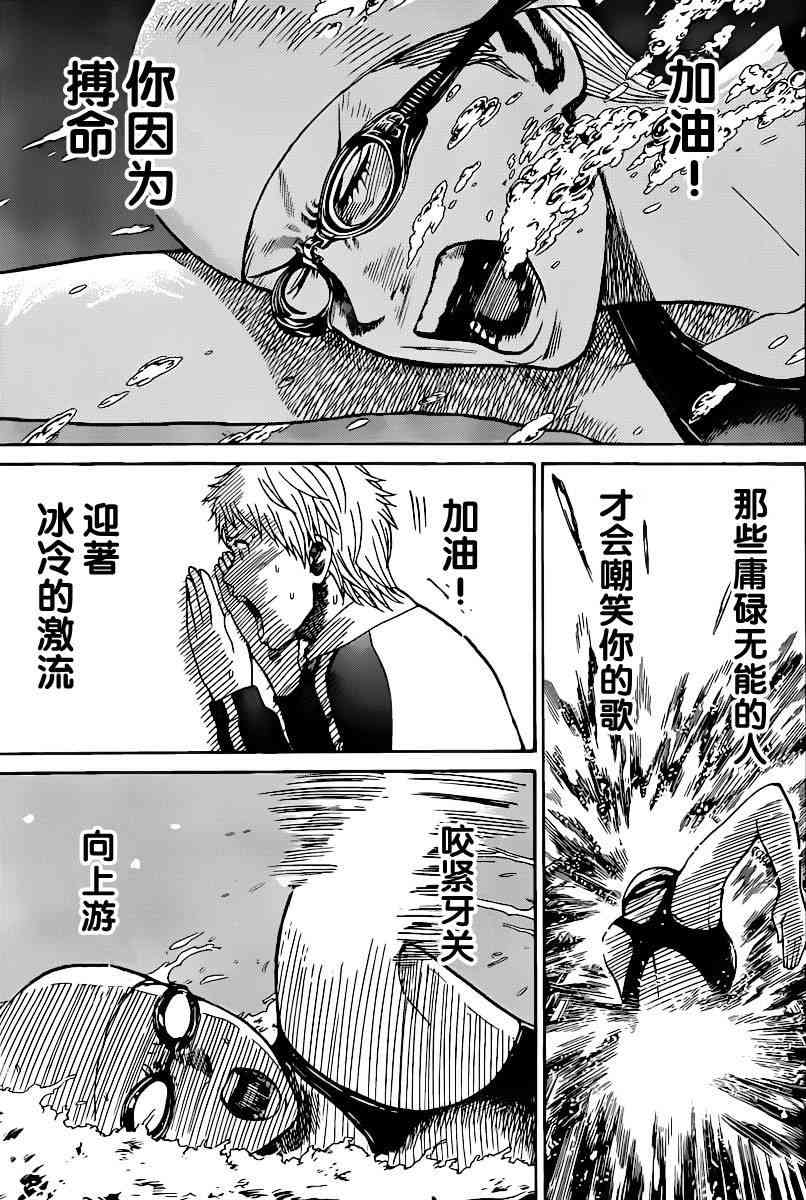 我妻同学是我的老婆 4卷 第55页