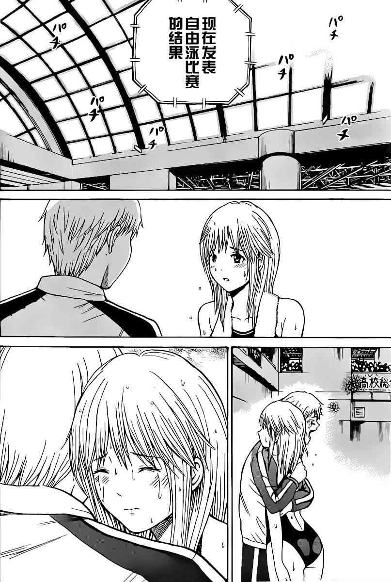 我妻同学是我的老婆 4卷 第58页