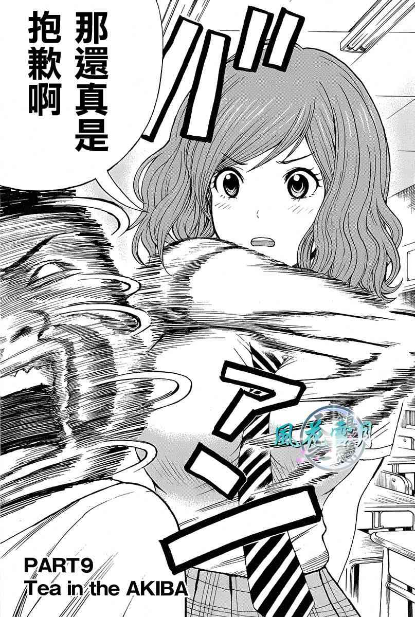 我妻同学是我的老婆 4卷 第63页