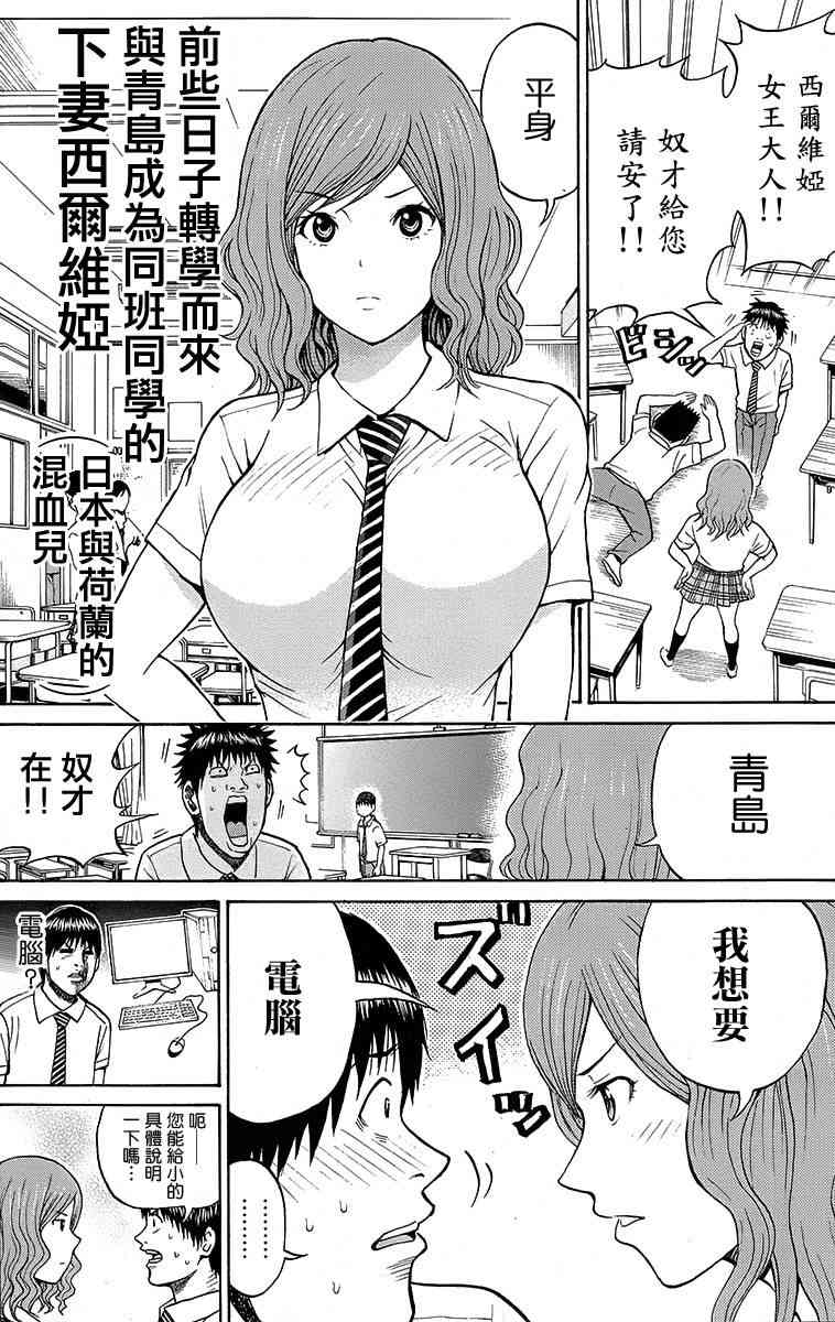 我妻同学是我的老婆 4卷 第64页