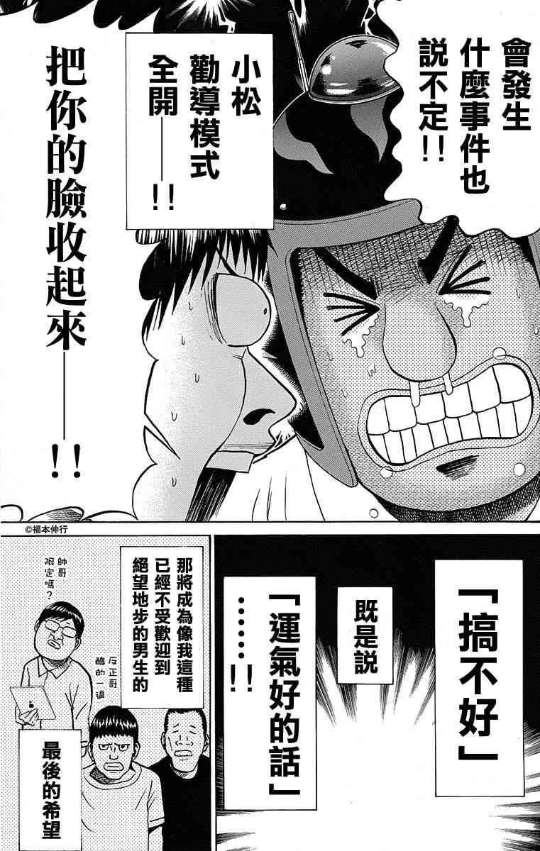 我妻同学是我的老婆 4卷 第67页