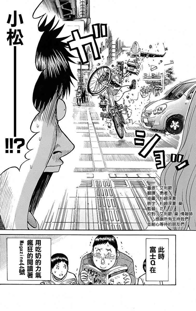 我妻同学是我的老婆 4卷 第80页