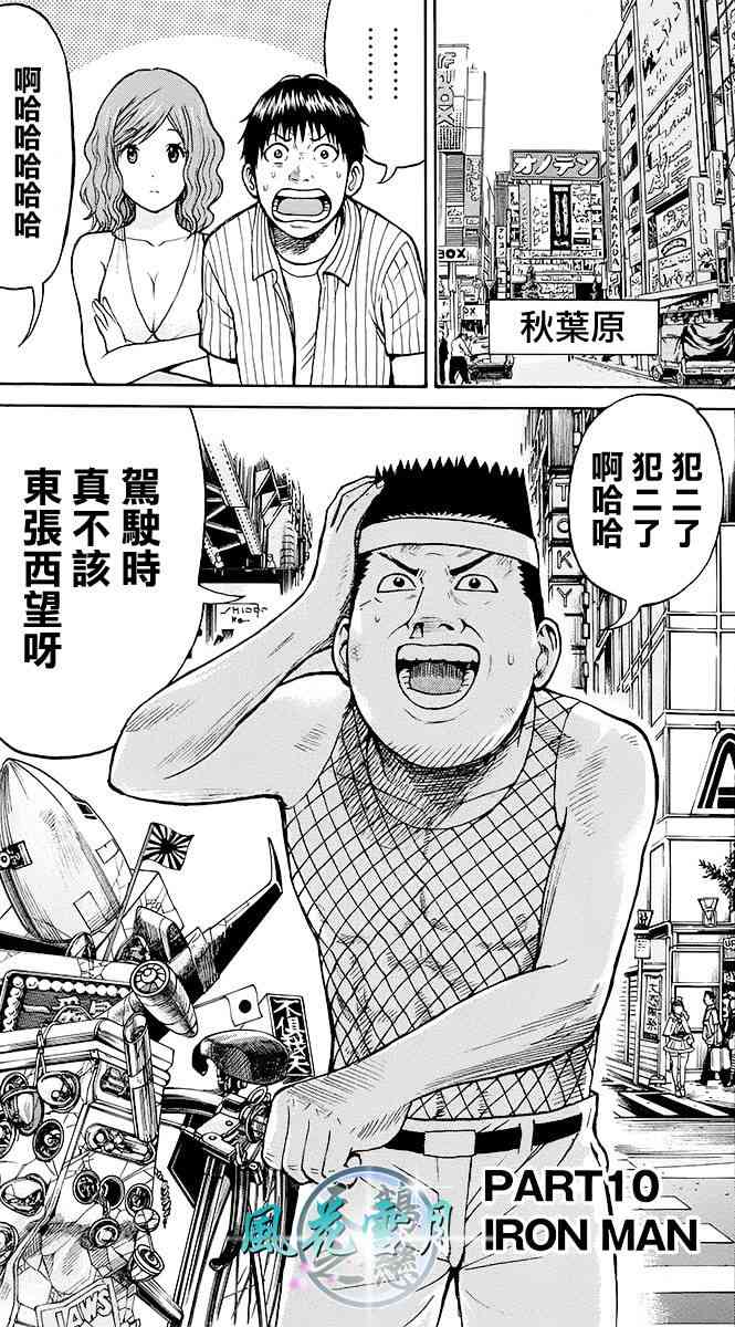 我妻同学是我的老婆 4卷 第81页