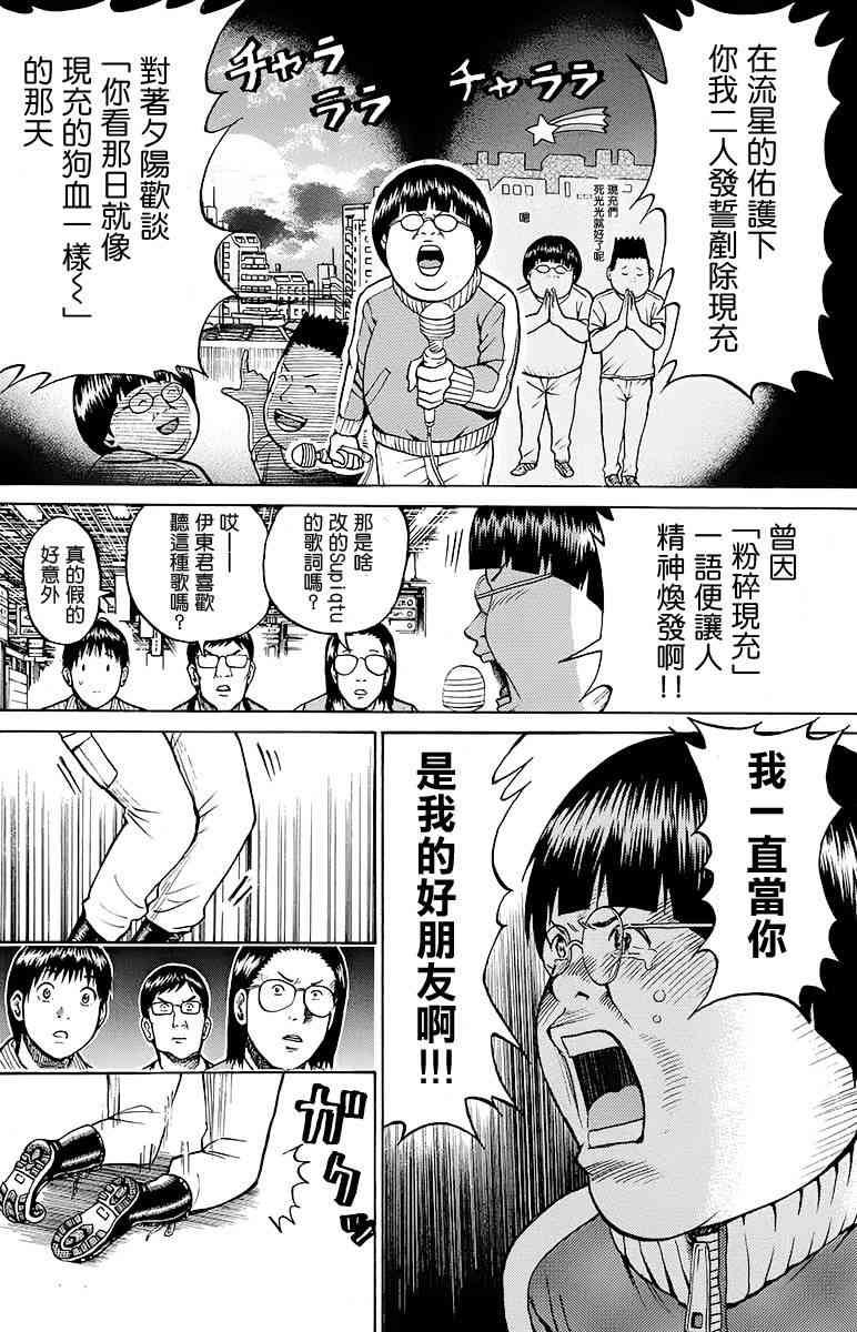 我妻同学是我的老婆 4卷 第92页