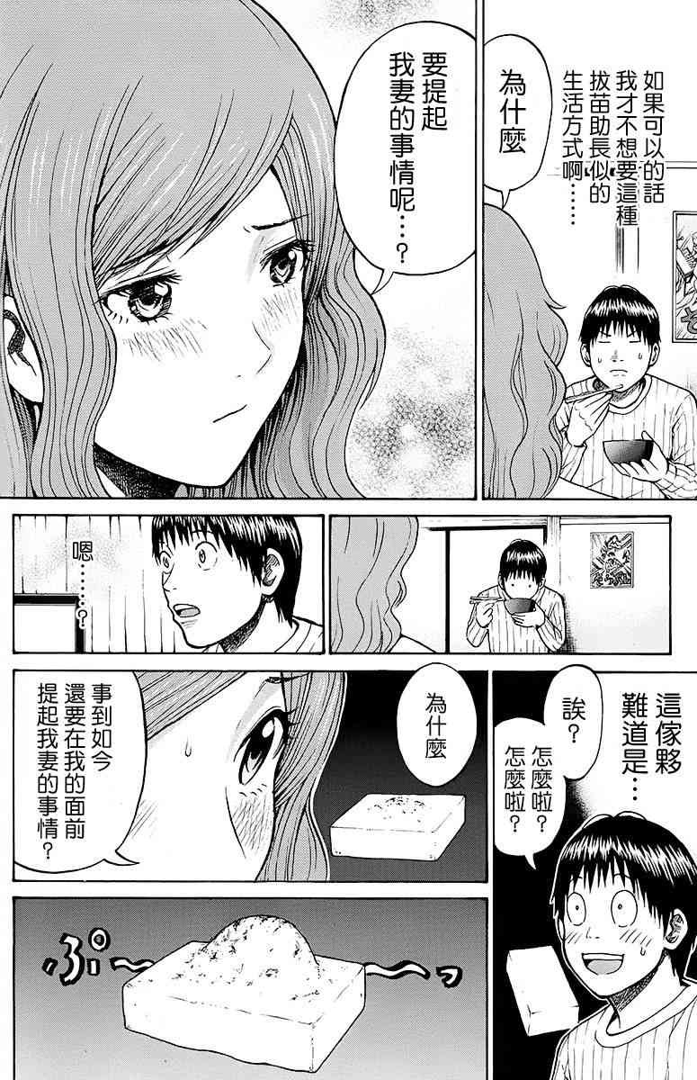 我妻同学是我的老婆 4卷 第104页