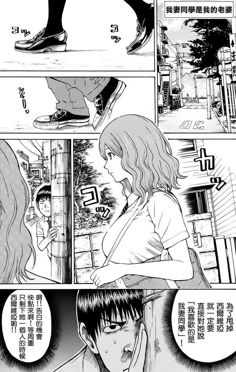 我妻同学是我的老婆 4卷 第121页