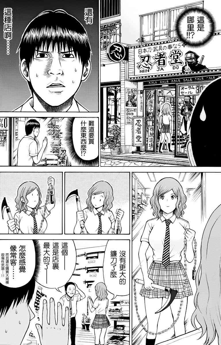 我妻同学是我的老婆 4卷 第124页