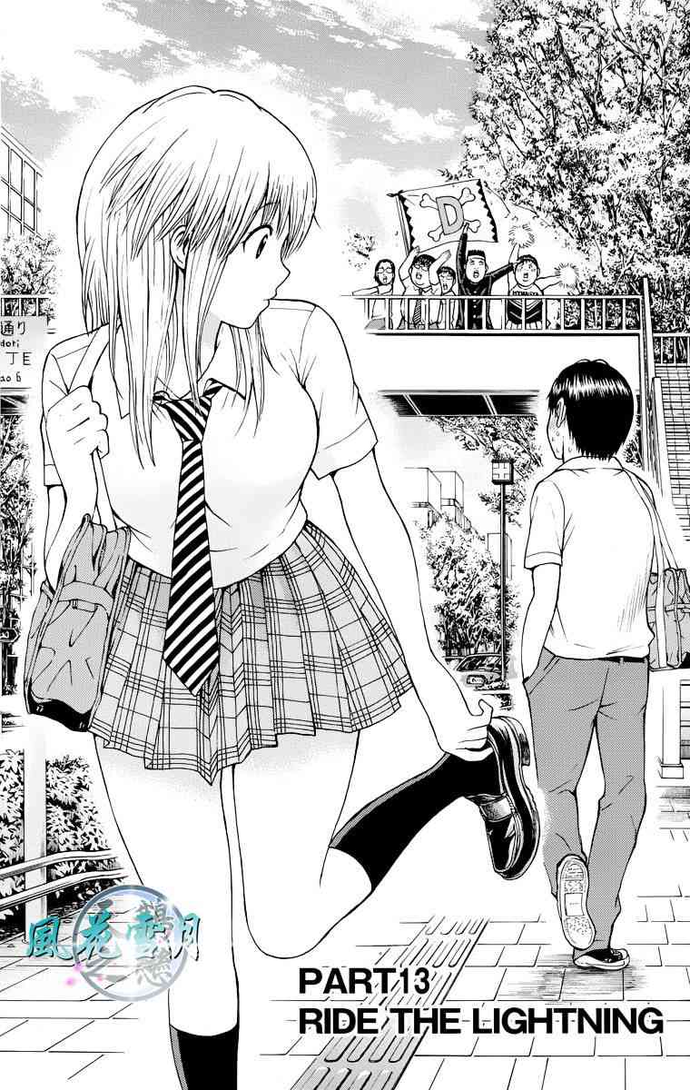 我妻同学是我的老婆 4卷 第141页