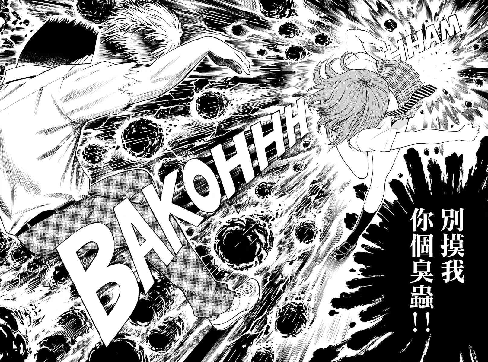 我妻同学是我的老婆 4卷 第158页