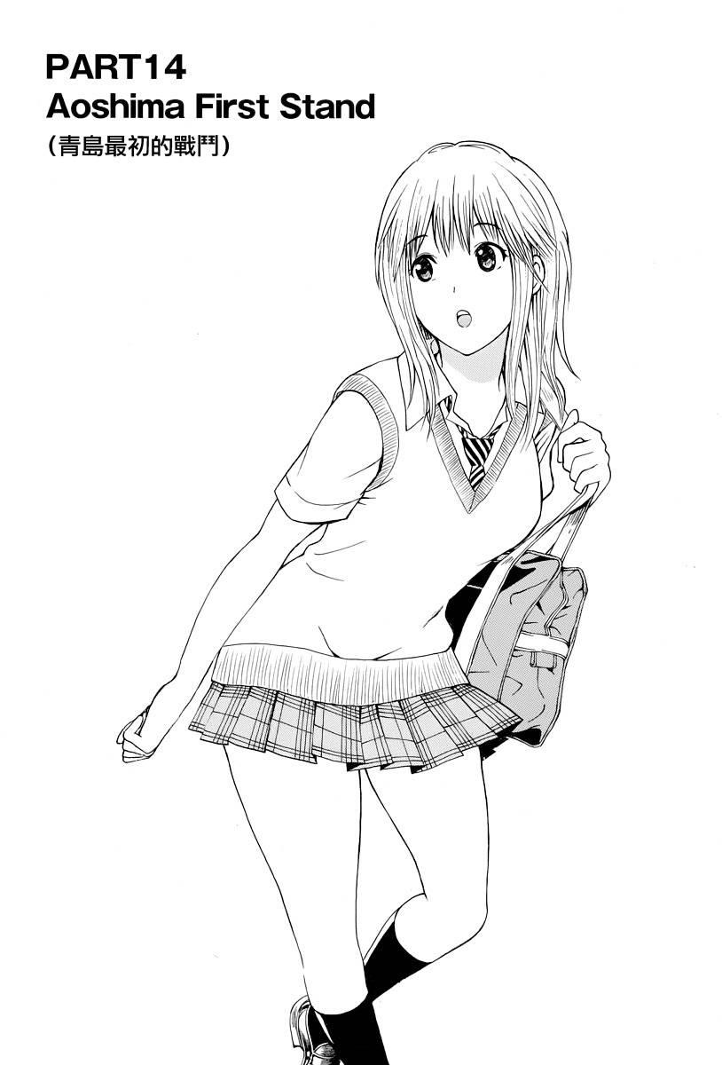 我妻同学是我的老婆 4卷 第160页