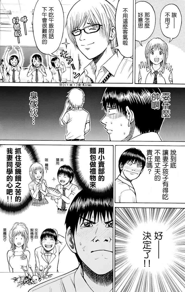 我妻同学是我的老婆 4卷 第163页