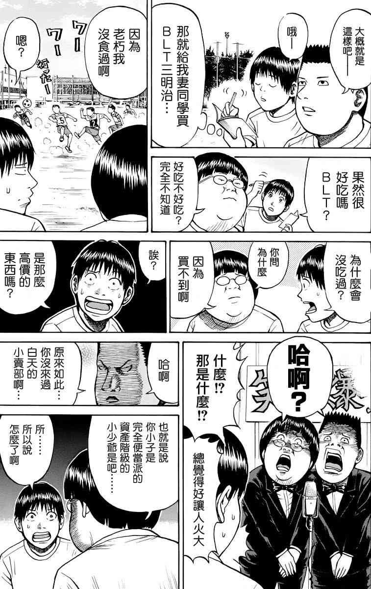 我妻同学是我的老婆 4卷 第166页