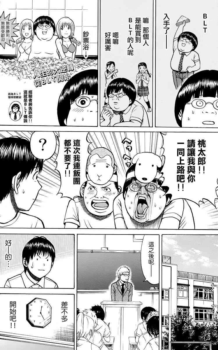 我妻同学是我的老婆 4卷 第171页