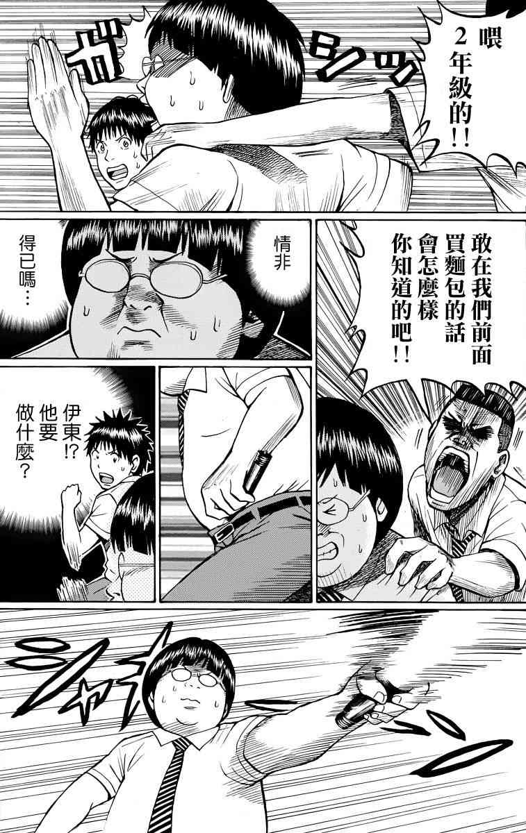 我妻同学是我的老婆 4卷 第176页