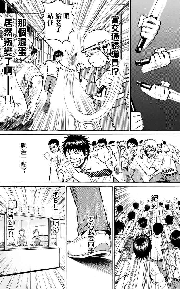 我妻同学是我的老婆 4卷 第177页