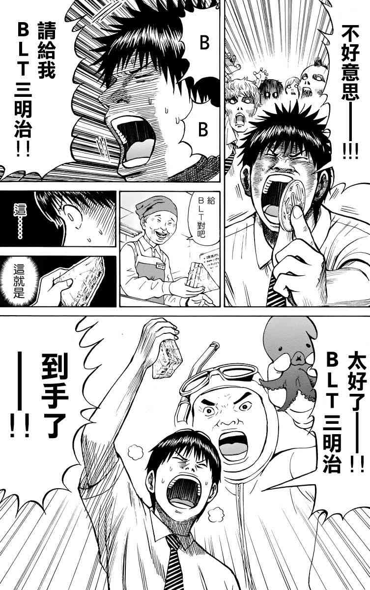 我妻同学是我的老婆 4卷 第178页