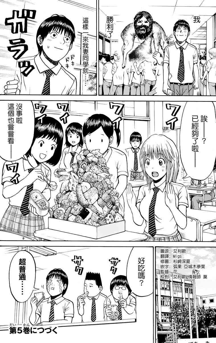 我妻同学是我的老婆 4卷 第179页