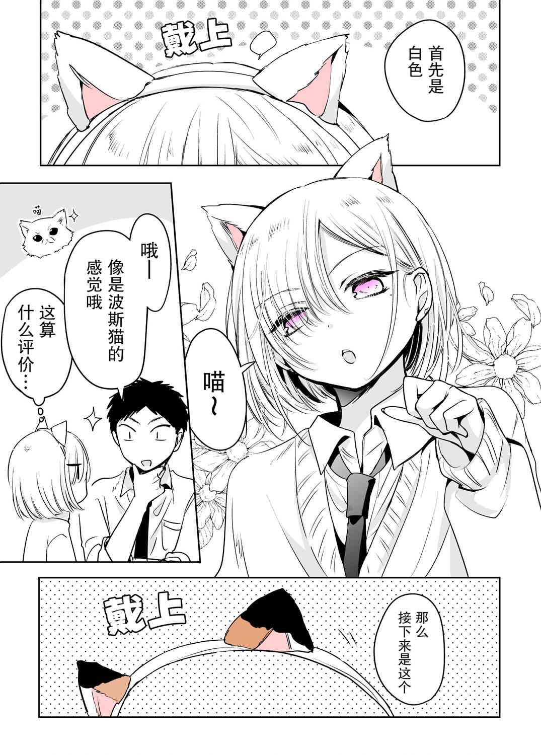 我朋友想要穿裙子9话图