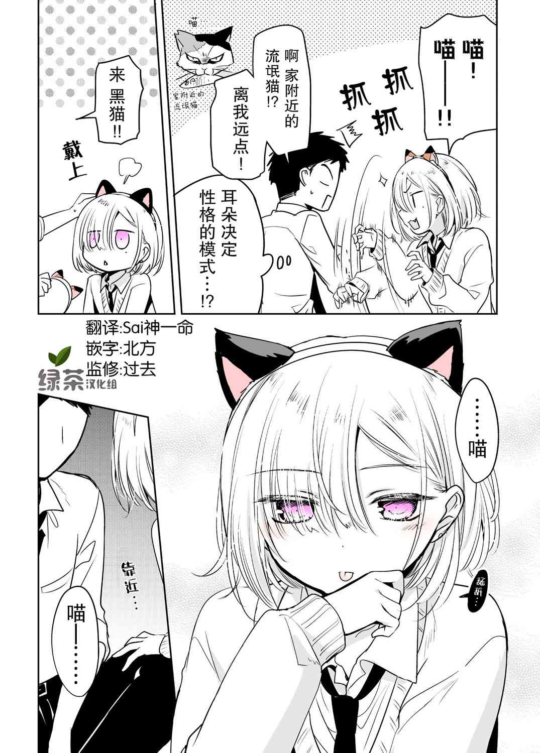 我朋友想要穿裙子9话图