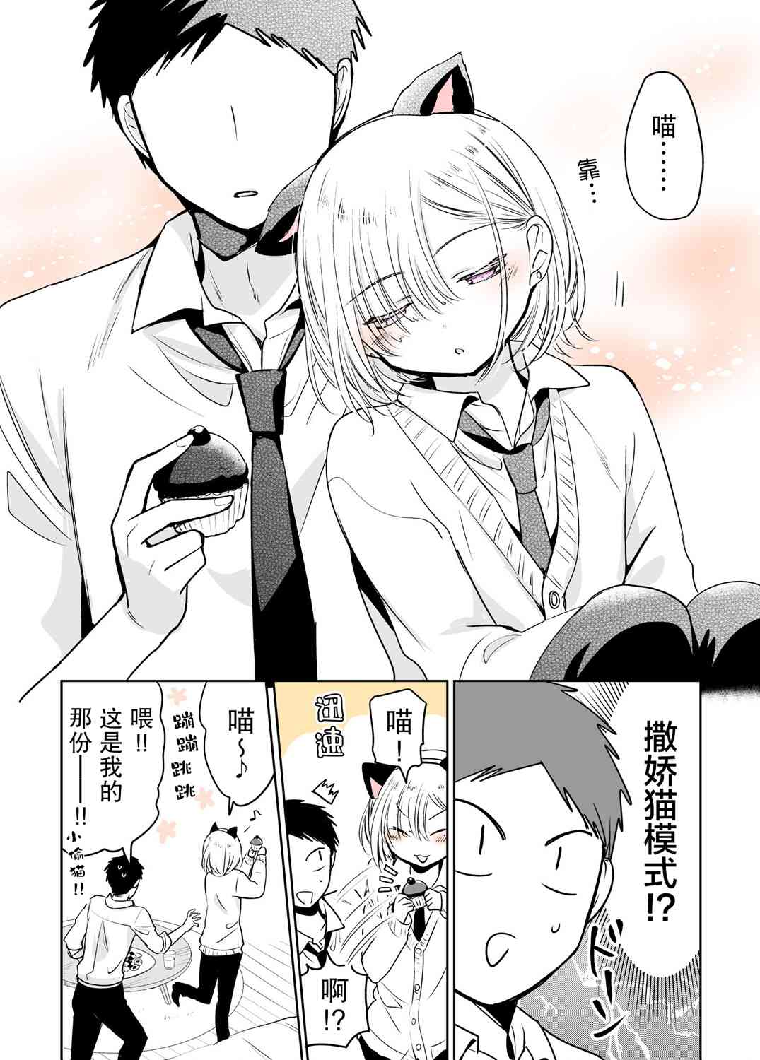 我朋友想要穿裙子9话图