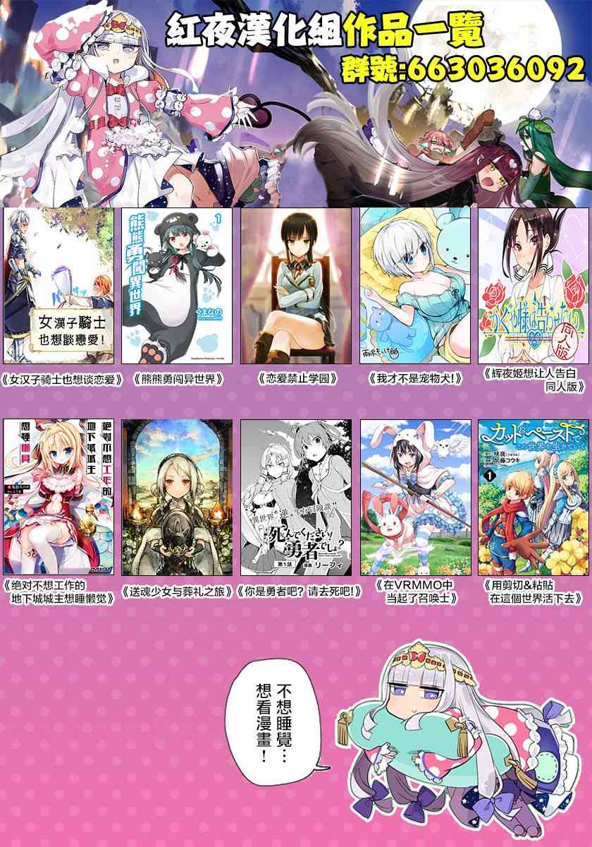 我才不是宠物犬！12话图