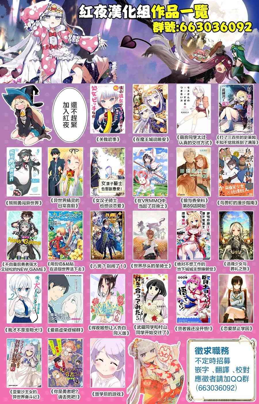 我才不是宠物犬！16话图