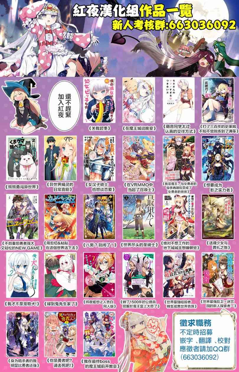 我才不是宠物犬！26话图