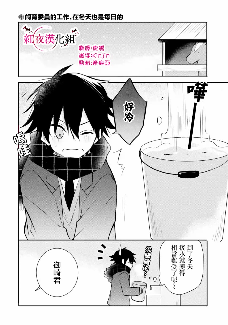 我才不是宠物犬！31话图