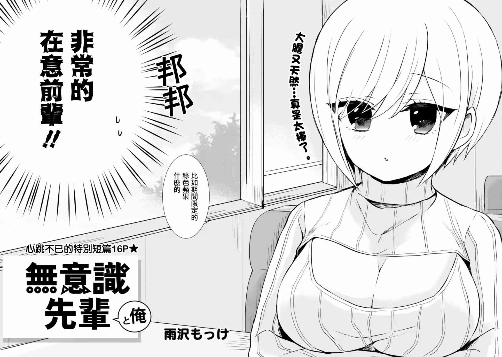 我才不是宠物犬！0话图