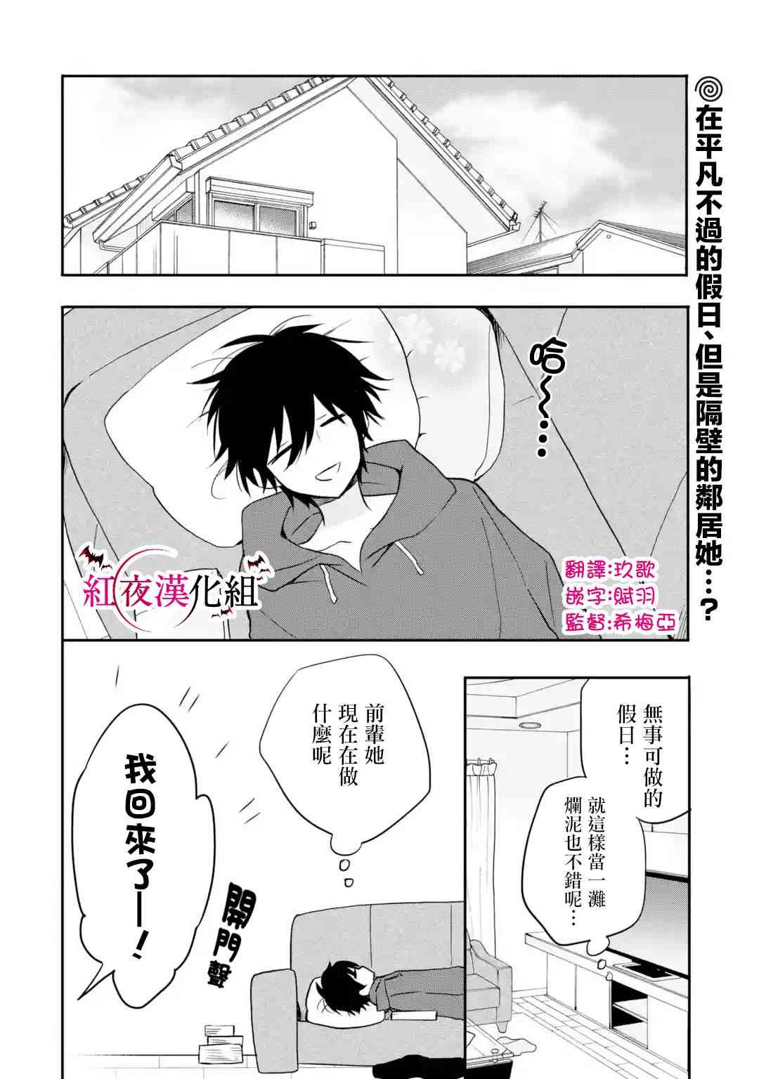 我才不是宠物犬！9话图