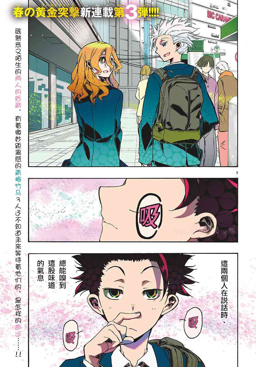 5分后的世界1话图