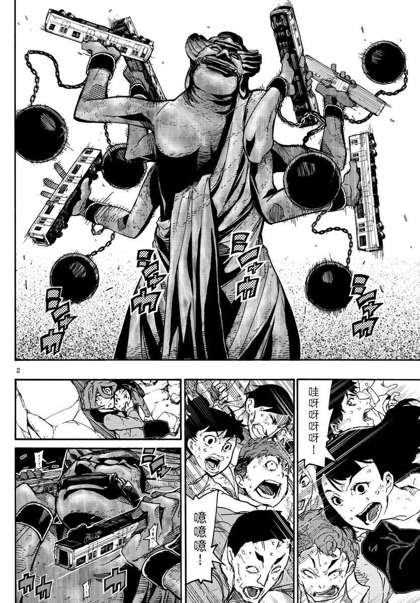 5分后的世界16话图