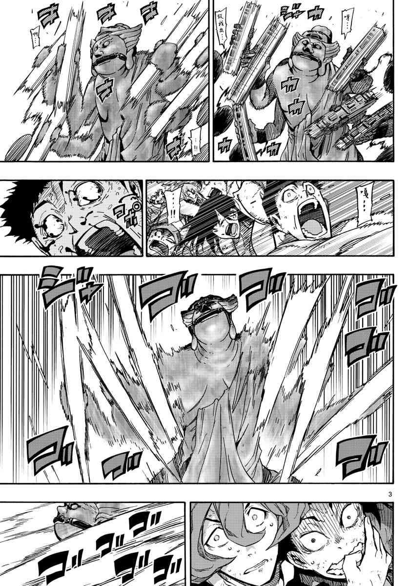 5分后的世界16话图