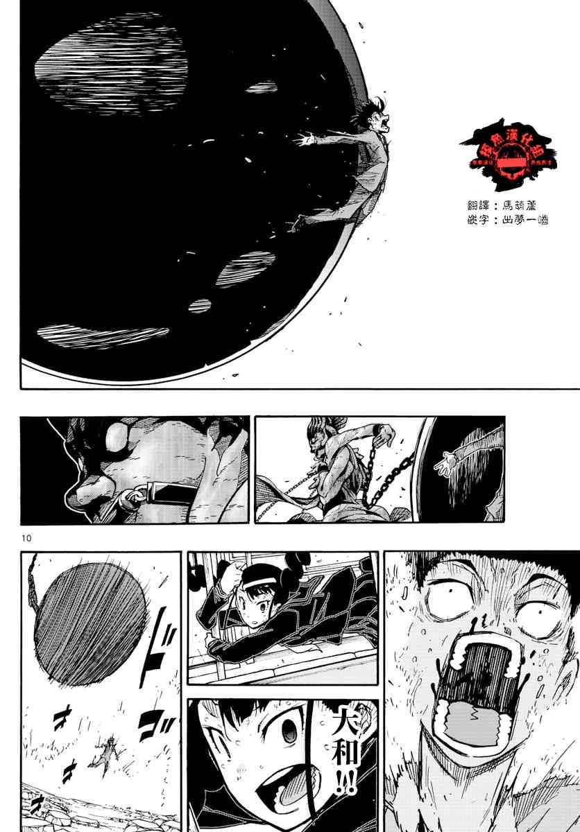 5分后的世界17话图